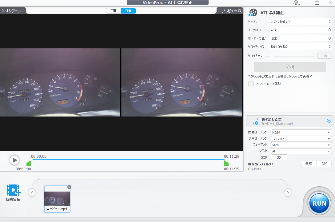 【VideoProc Converter AI】多機能動画処理ソフトの実力とは?