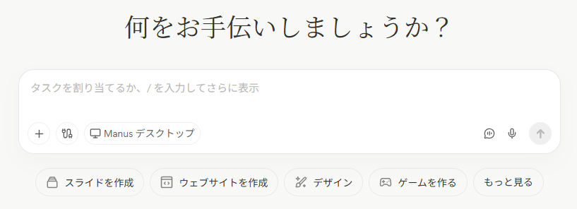 【2026年最新版】ブラウザで使える無料AIエージェント10選!
