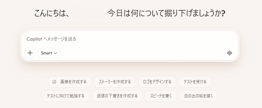 【2026年最新版】ブラウザで使える無料AIエージェント10選!