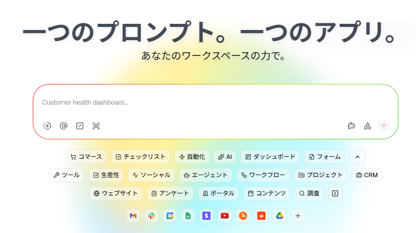【2026年最新版】ブラウザで使える無料AIエージェント10選!